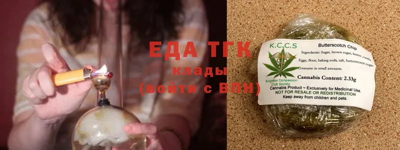 Еда ТГК марихуана  Бикин 