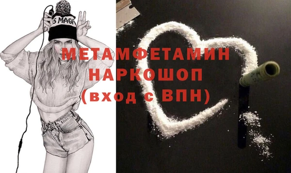 метамфетамин Белоозёрский