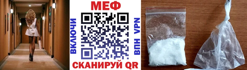 как найти закладки  Бикин  МЕФ мяу мяу 