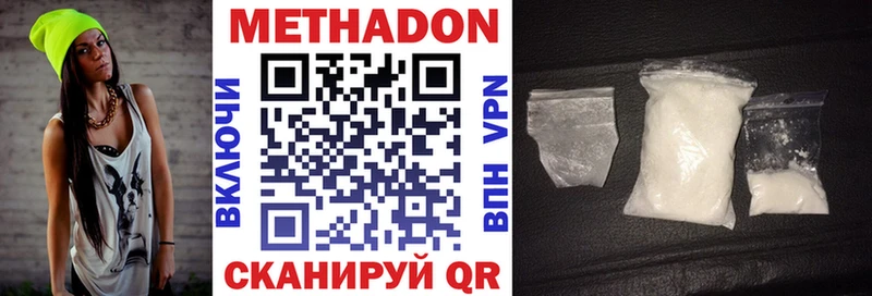 Метадон VHQ  Бикин 